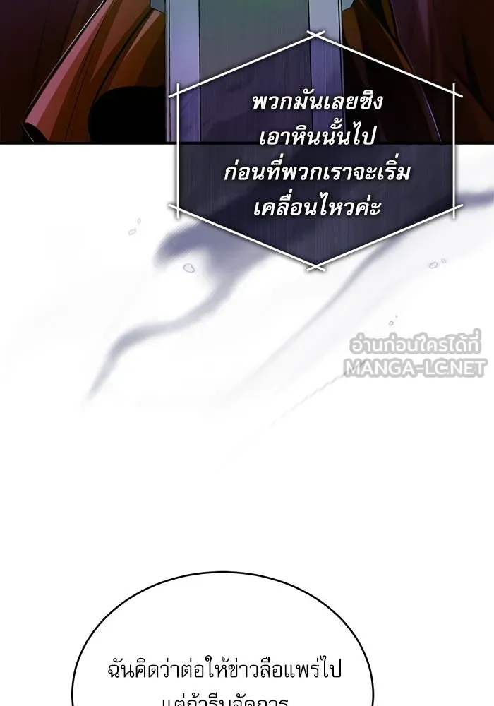 ศาสตราจารย์จำเป็นแห่งอะคาเดมี ตอนที่ 31 รูปที่ 96