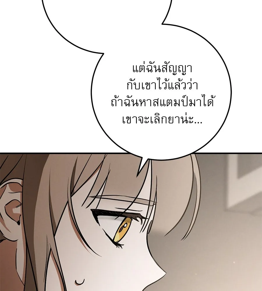 เรือนจำรัก ตอนที่ 16 รูปที่ 77