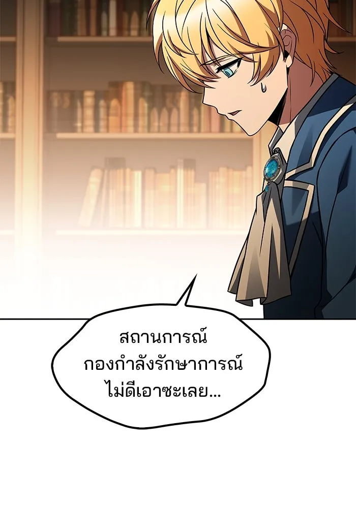 ครัวจอมเวท ตอนที่ 55 รูปที่ 103