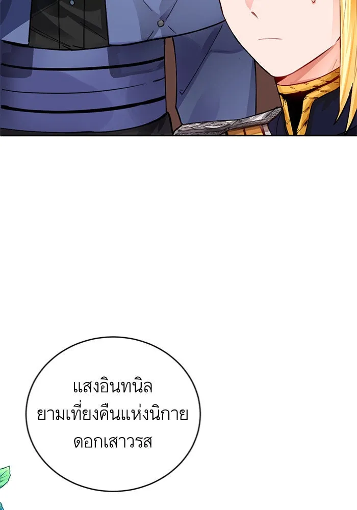 บุตรีดยุกขอไม่แต่งงานbrกับหนุ่มในฝัน ตอนที่ 1 รูปที่ 98