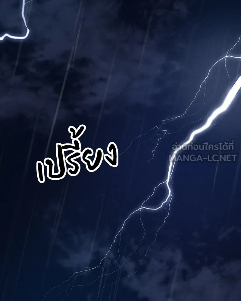 โอ้ ศัตรูที่รัก ตอนที่ 1 รูปที่ 3