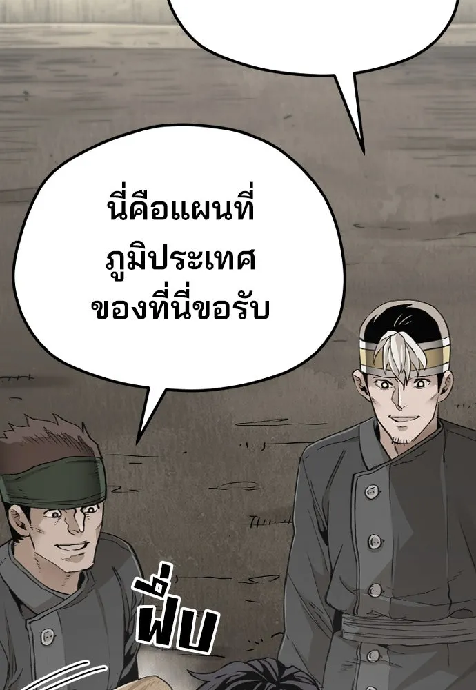 เส้นทางสู่เทพมาร ตอนที่ 78 รูปที่ 49