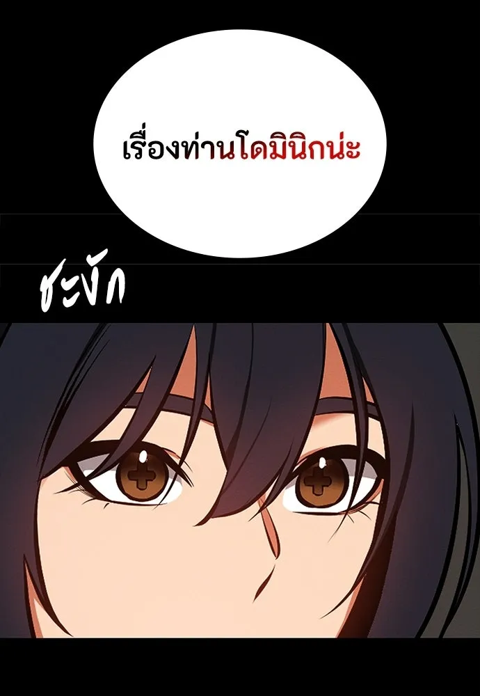 มือสังหารพันธุ์อมตะ ตอนที่ 77 รูปที่ 82