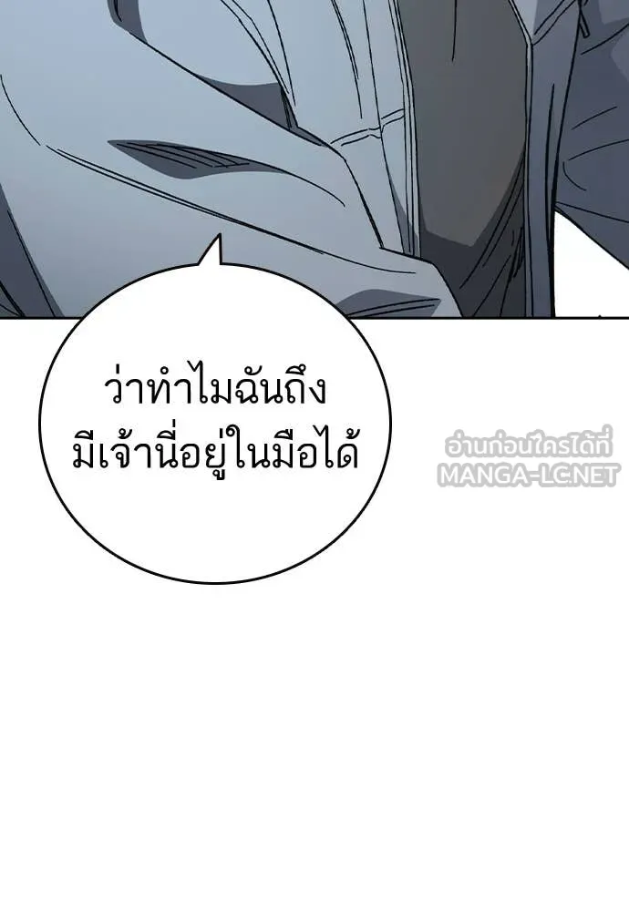 Study Group ตอนที่ 323 รูปที่ 54