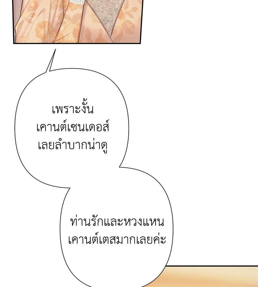 บาสเตียน ตอนที่ 31 รูปที่ 55