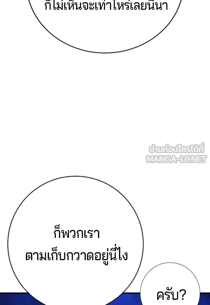 คูเซรา ตอนที่ 16 รูปที่ 91