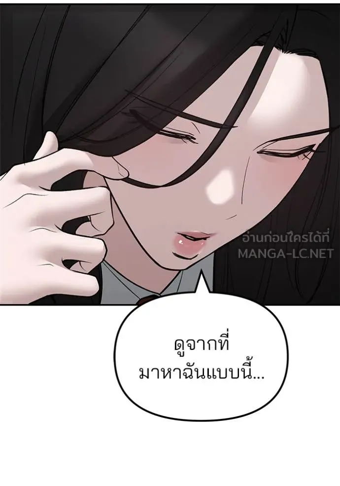 เลวฟาดเลว ตอนที่ 146 รูปที่ 22