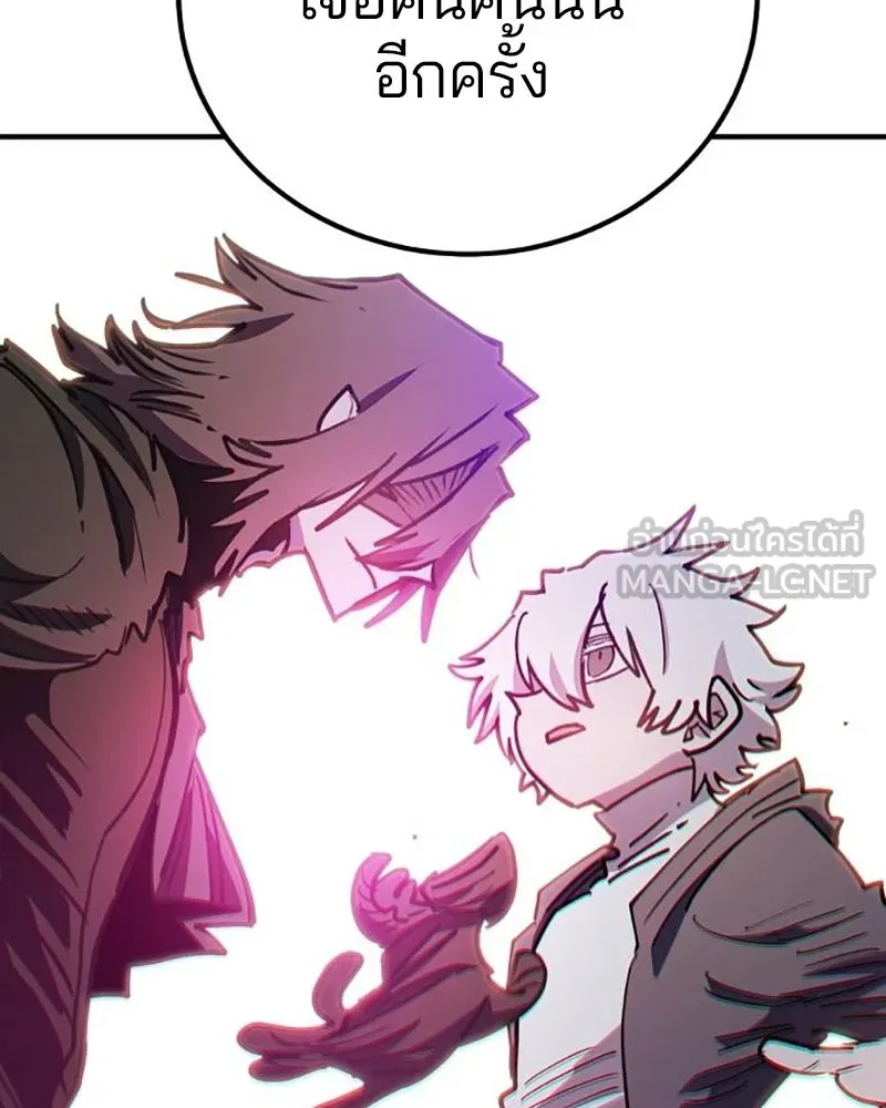 Player ตอนที่ 222 รูปที่ 105