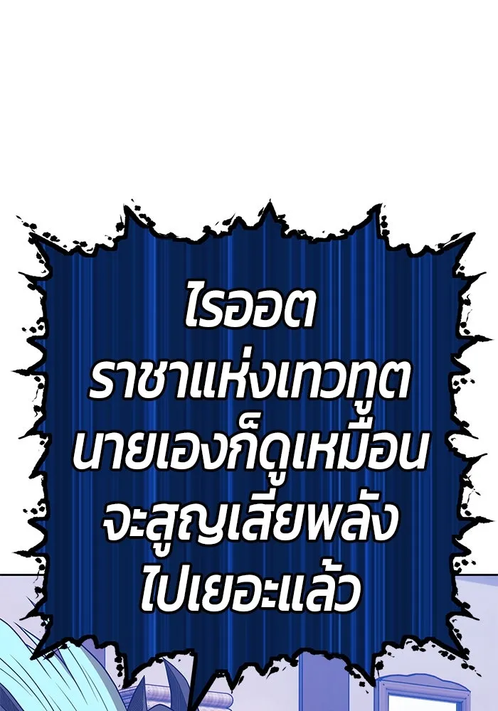 +99 ท่อนไม้พร้อมบวก ตอนที่ 63 รูปที่ 167