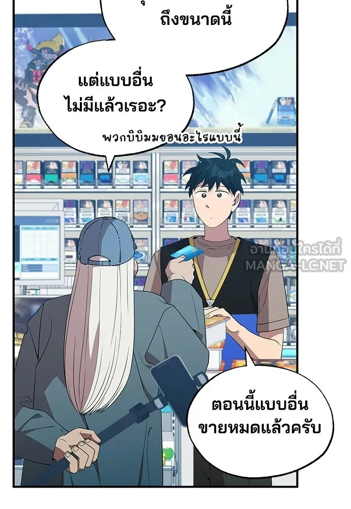 ร้านสะดวกซื้อต่างโลก ตอนที่ 45 รูปที่ 3