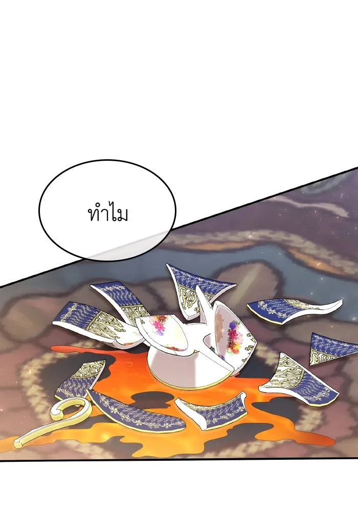 ทำแบบนี้ไม่ได้เพคะ องค์ชาย ตอนที่ 80 รูปที่ 11