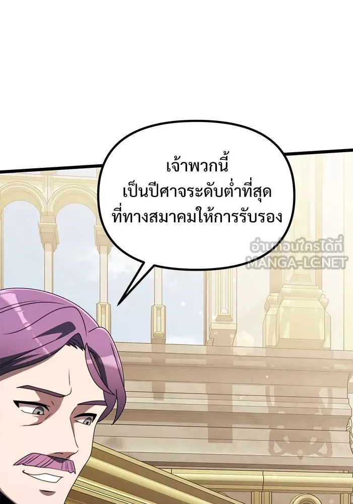 อัศวินดำล่าท้าเวลา ตอนที่ 53 รูปที่ 69