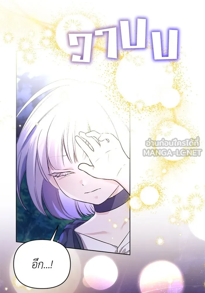 ชีวิตใหม่ในตระกูลมือสังหาร ตอนที่ 7 รูปที่ 15