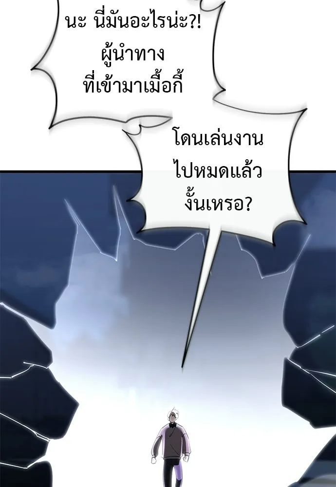 ยมราชลงทัณฑ์ ตอนที่ 141 รูปที่ 98