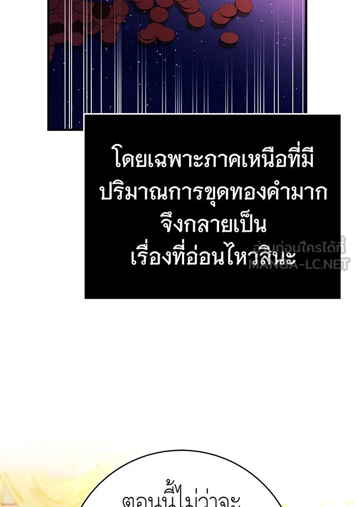 นางร้ายที่ไหนจะมีคุณธรรม ตอนที่ 54 รูปที่ 93