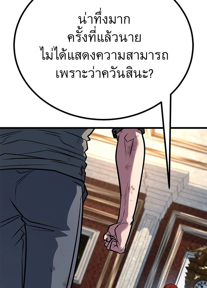 ราชาลานประลอง ตอนที่ 65 รูปที่ 125