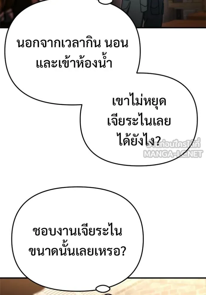 โกดังลับหลังโลกแตก ตอนที่ 65 รูปที่ 40
