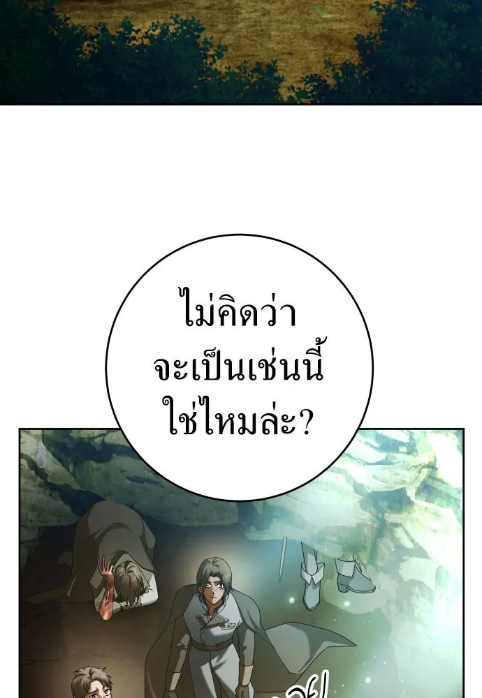 ชิงชีวิตพลิกลิขิตชะตา ตอนที่ 217. ปลดแอก(2) รูปที่ 95