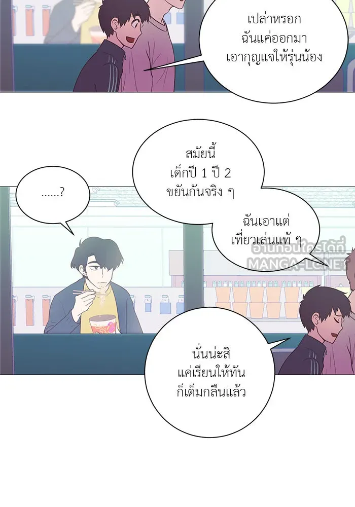 อย่าล้อเล่นกับหัวใจ ตอนที่ 4 รูปที่ 24