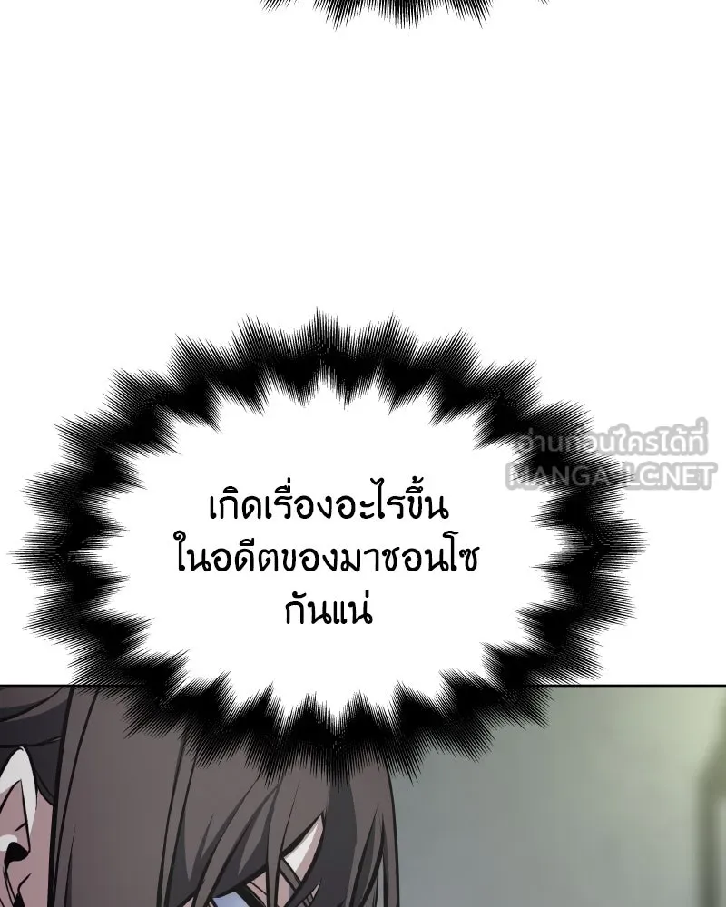 เกิดอีกทีเป็นว่าที่ประมุขลัทธิมาร ตอนที่ 75 รูปที่ 6