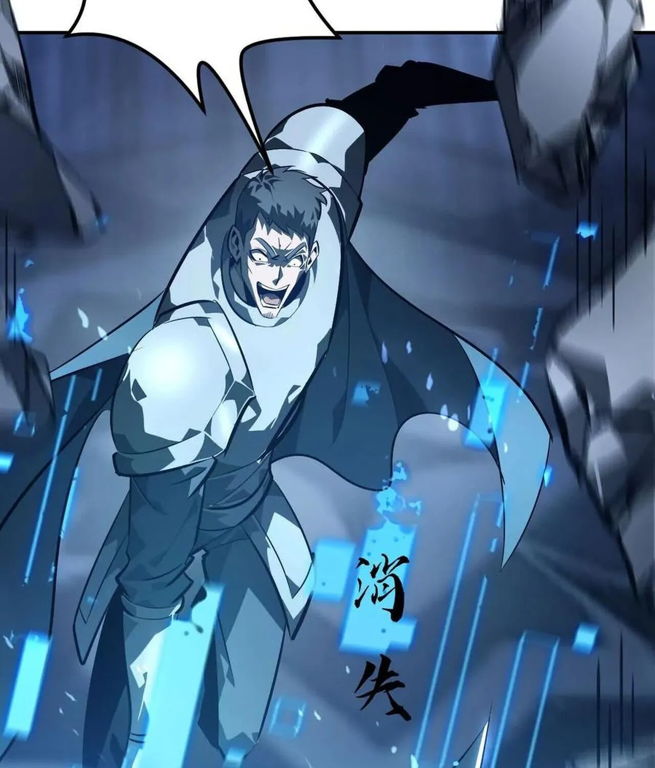 Unparalleled in the Online Gaming World ยอดคน ณ โลกออนไลน_ ตอนที่ ตอนที่ 49 รูปที่ 81