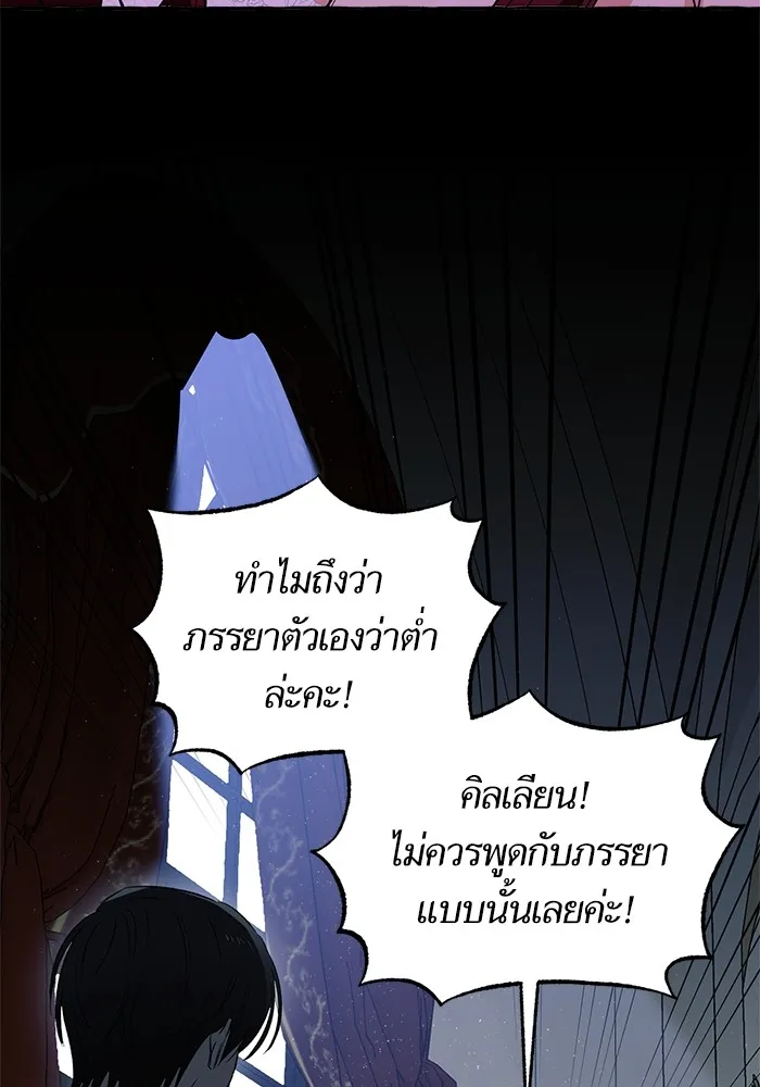 นึกว่าเป็นอิเซไคธรรมดา ตอนที่ 3 รูปที่ 106