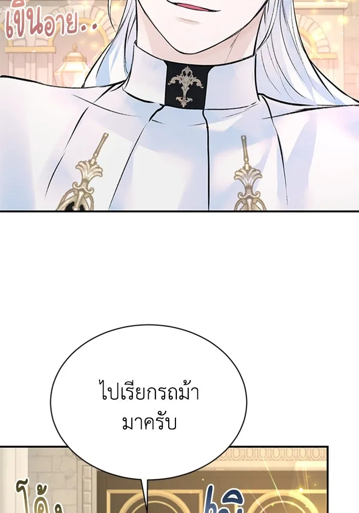 ไหนบอกว่าฉันใกล้ตาย ตอนที่ 18 รูปที่ 14