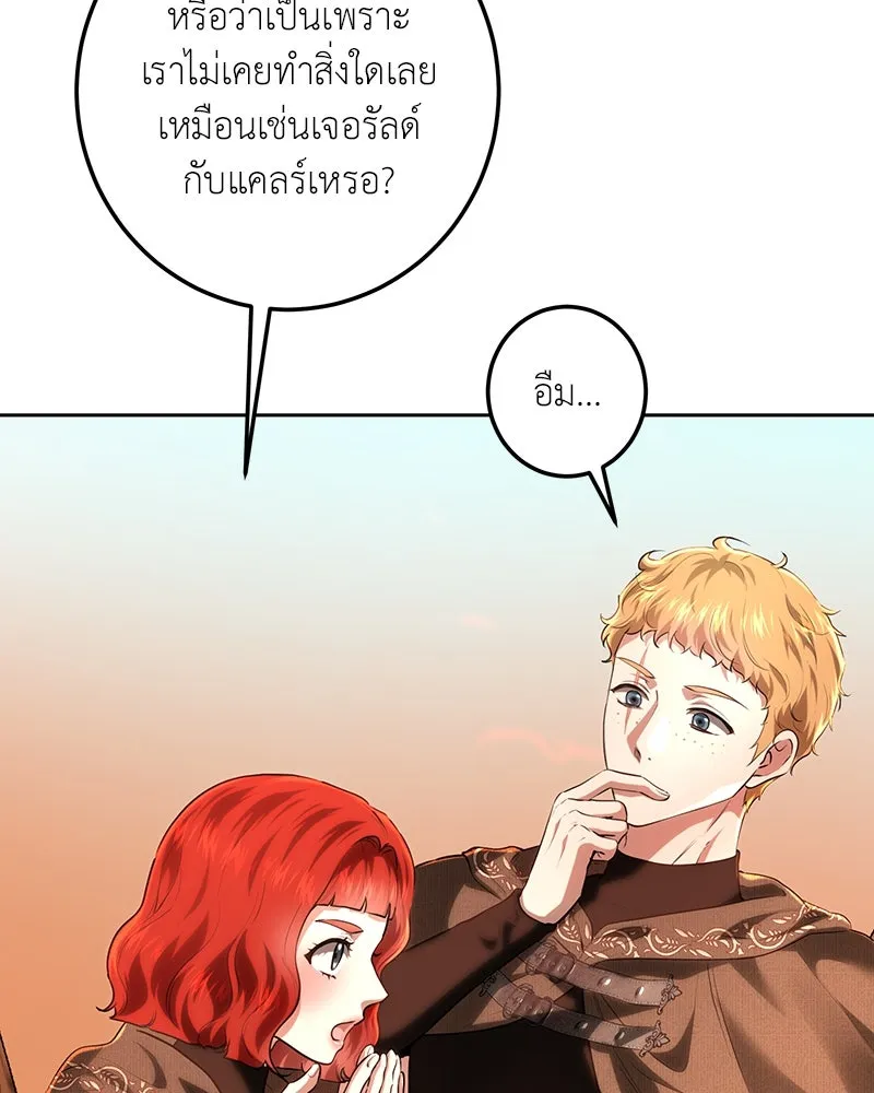 เจ้าหญิงคลั่งแห่งวังหลวง ตอนที่ 113 รูปที่ 125