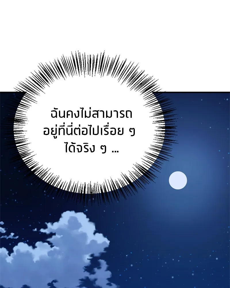สุดยอดเทรนเนอร์แห่งยุทธภพ ตอนที่ 53 ตกหลุมรัก รูปที่ 128