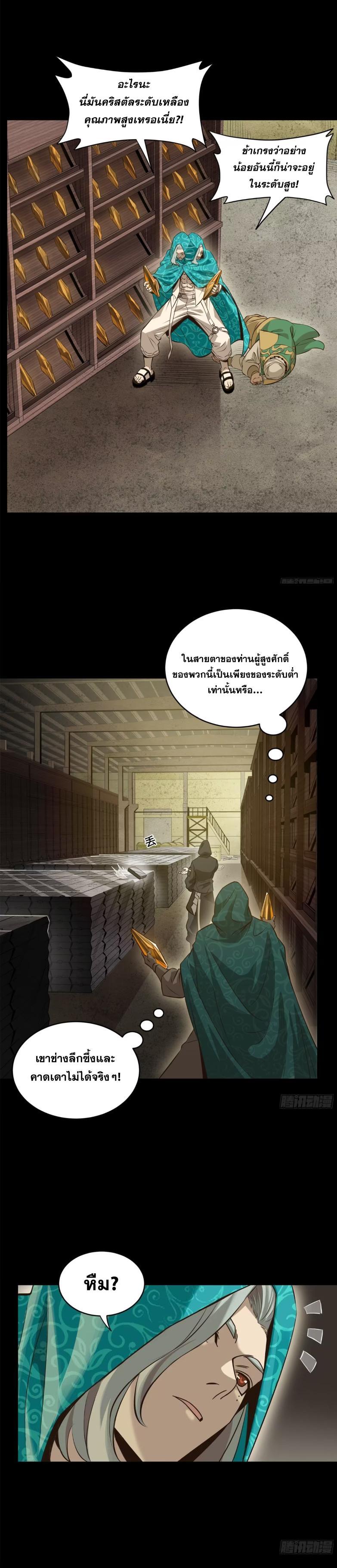 Manga-lc-com อ่านมังงะ อ่านการ์ตูน ออนไลน์ ฟรี Legend of Star General ตอนที่ 1 2 3 4 5 6 7 8 9 10 11 12 13 14 ฟรี ไม่มีโฆษณา Manga-lc - อ่าน มังงะ อ่าน การ์ตูน ออนไลน์ อ่านมังงะ ฟรี