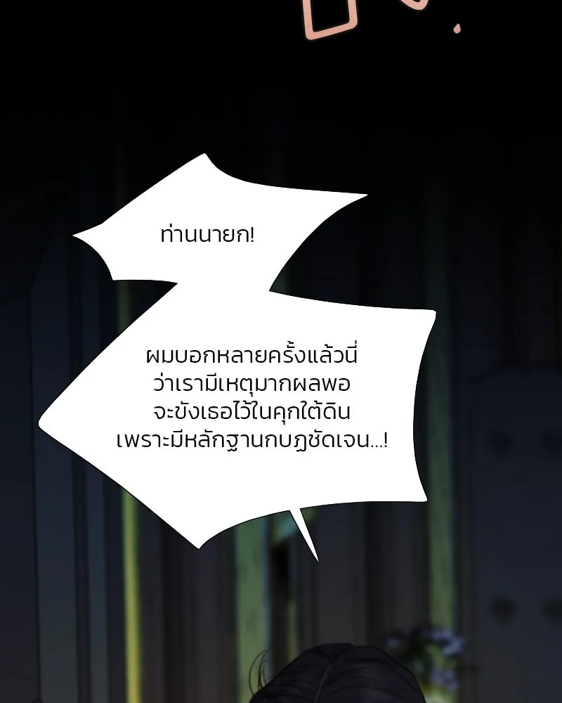 เซเรน่า ตอนที่ 122 รูปที่ 47