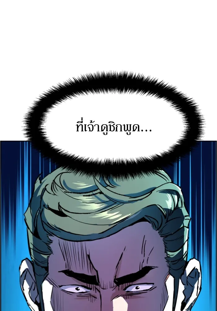 พี่ชายสายบอดี้การ์ด ตอนที่ 111 รูปที่ 2