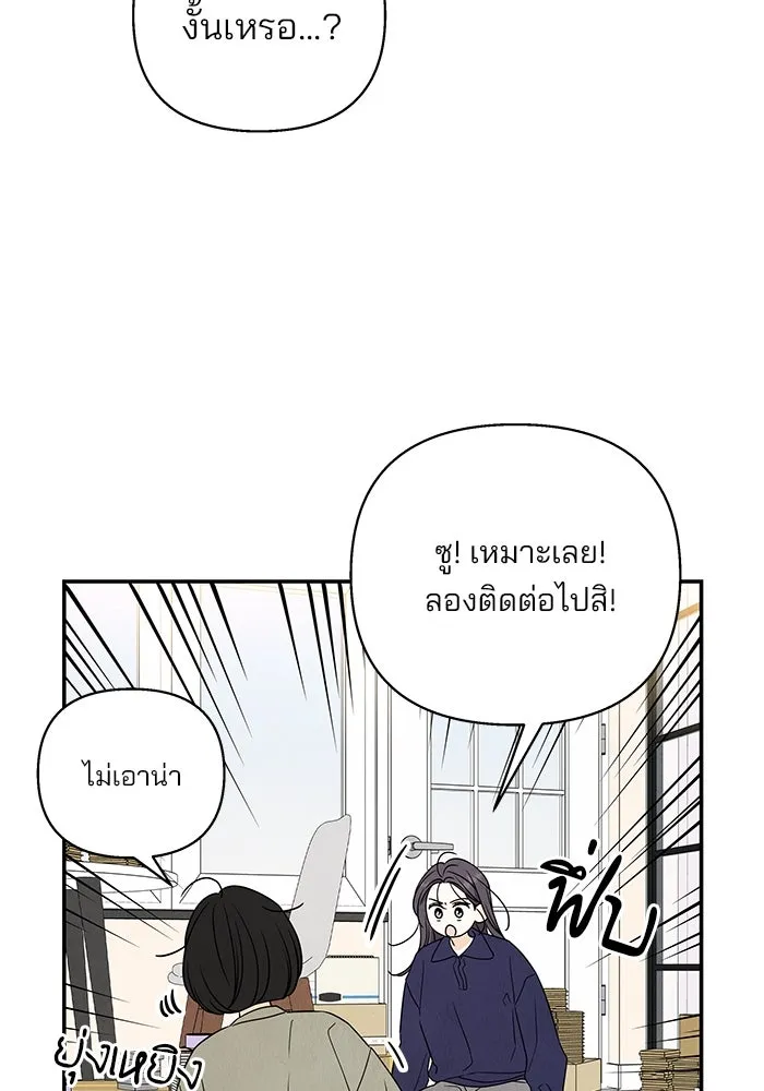 ปุลโซราได้เวลาดัง ตอนที่ 42 รูปที่ 74