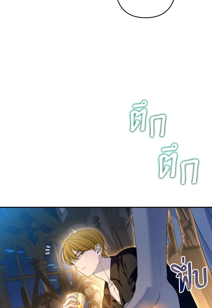 เลดี้มินต์ ตอนที่ 66 รูปที่ 73