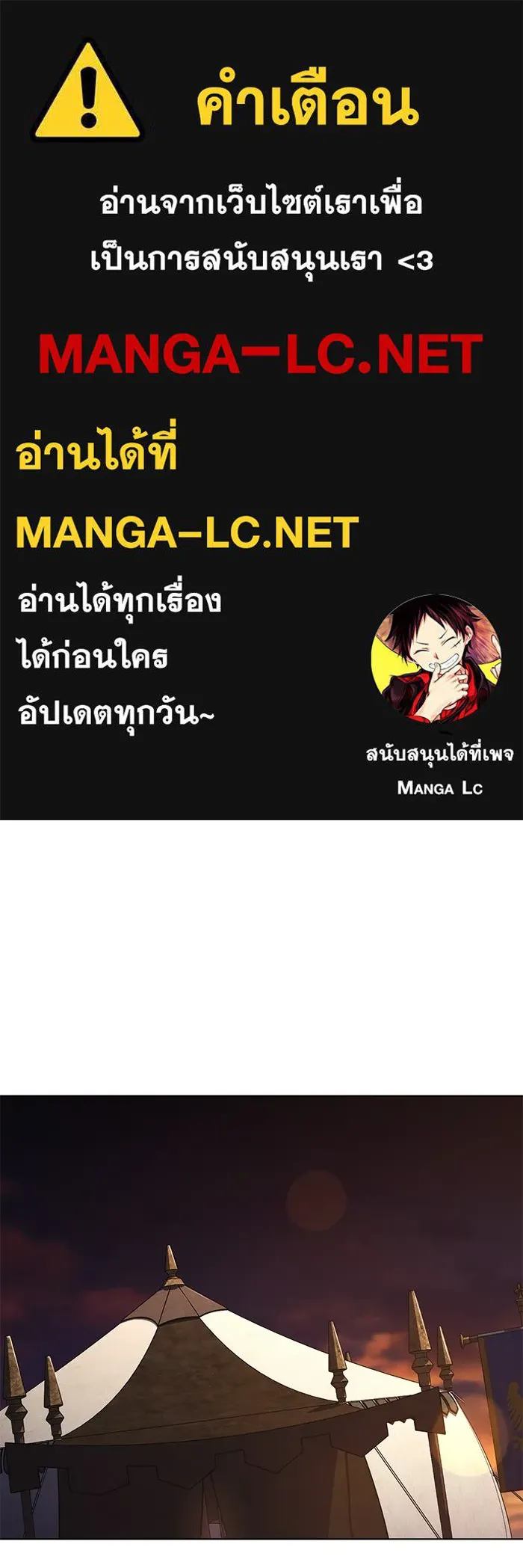 ชีวิตพลิกผันของลอร์ดผู้เกียจคร้าน ตอนที่ 134 สิ่งที่สามารถทนต่อสายลมได้ รูปที่ 1