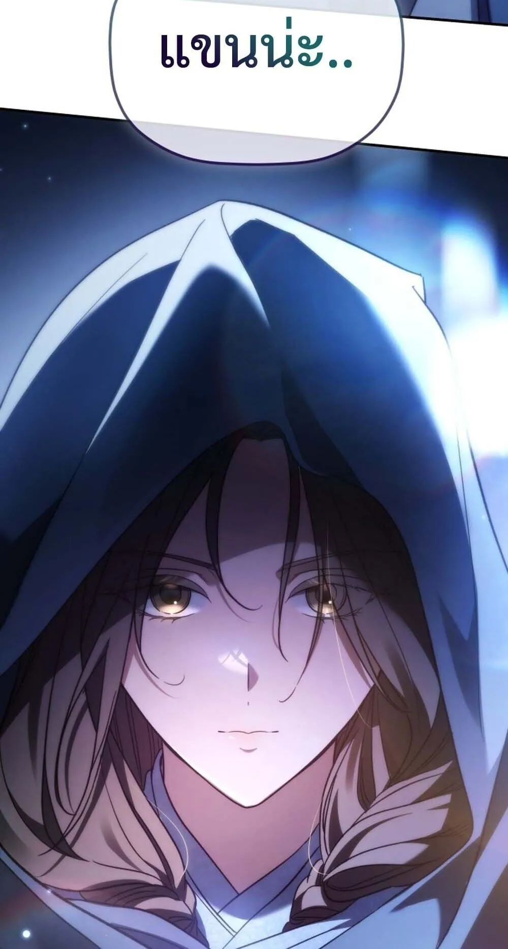 The Youngest Son of the Eunhae Sangdan บ_ตรชายคนส_ดท_องแห_งหอการค_าอ_นเฮ ตอนที่ ตอนที่ 45 รูปที่ 3