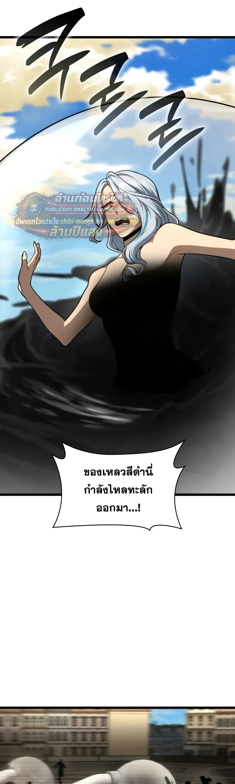 Infinite Mage จอมเวทไร_ข_ดจำก_ด ตอนที่ ตอนที่ 169 รูปที่ 64