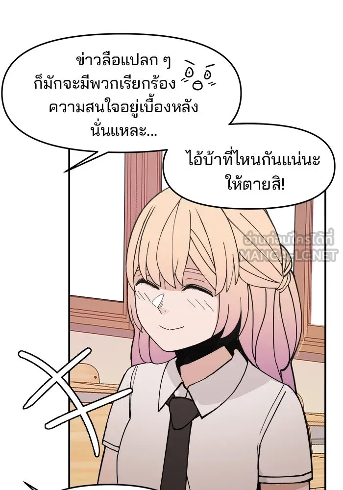 ห้องเรียนสาวแสบ ตอนที่ 8 รูปที่ 66