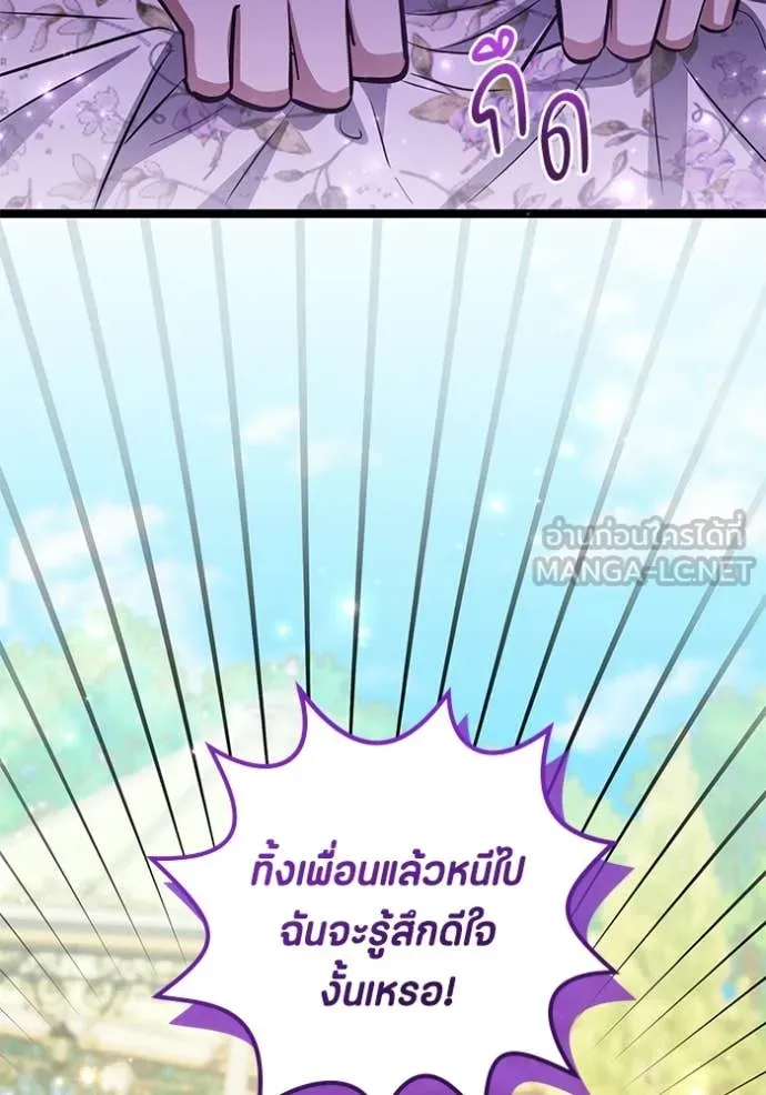 ป๊ะป๋าขา หนูลาแล้ว ตอนที่ 45 รูปที่ 54