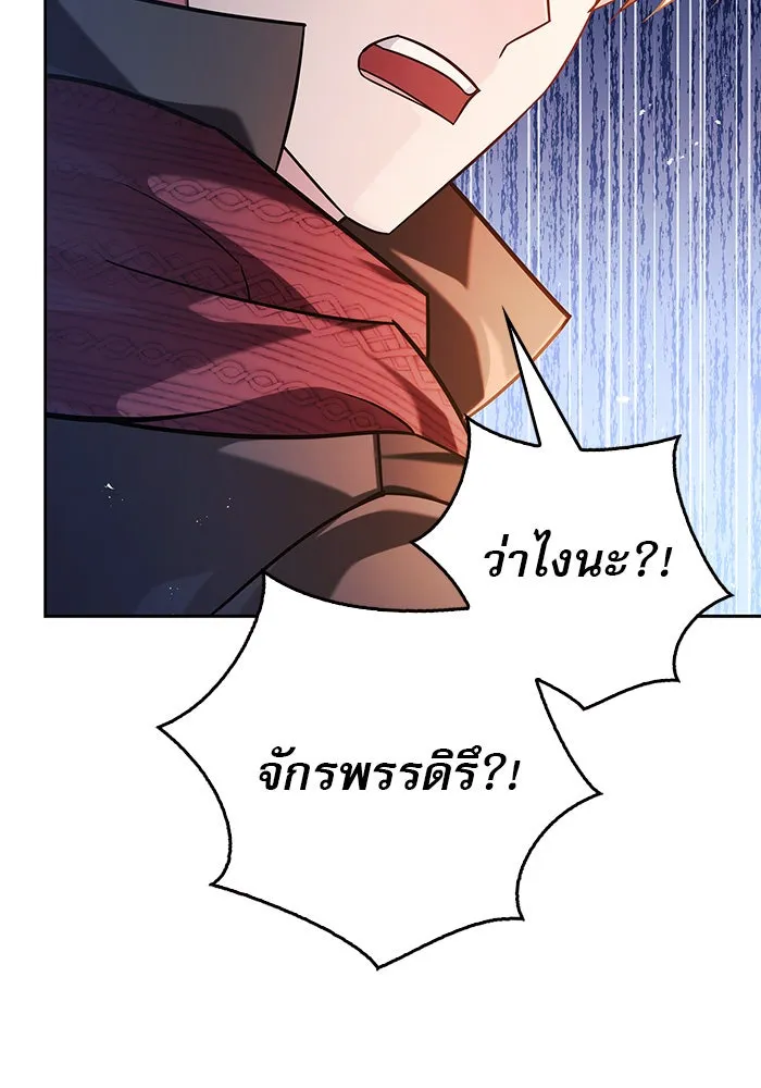 ผมไม่ได้เก่งอย่างที่คิด ตอนที่ 47 รูปที่ 58