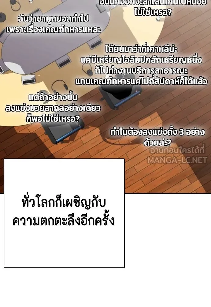 หมาหัวเน่า ตอนที่ 115 รูปที่ 103