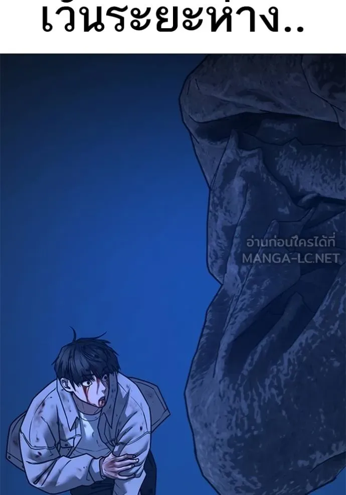 reality quest ตอนที่ 133 รูปที่ 81