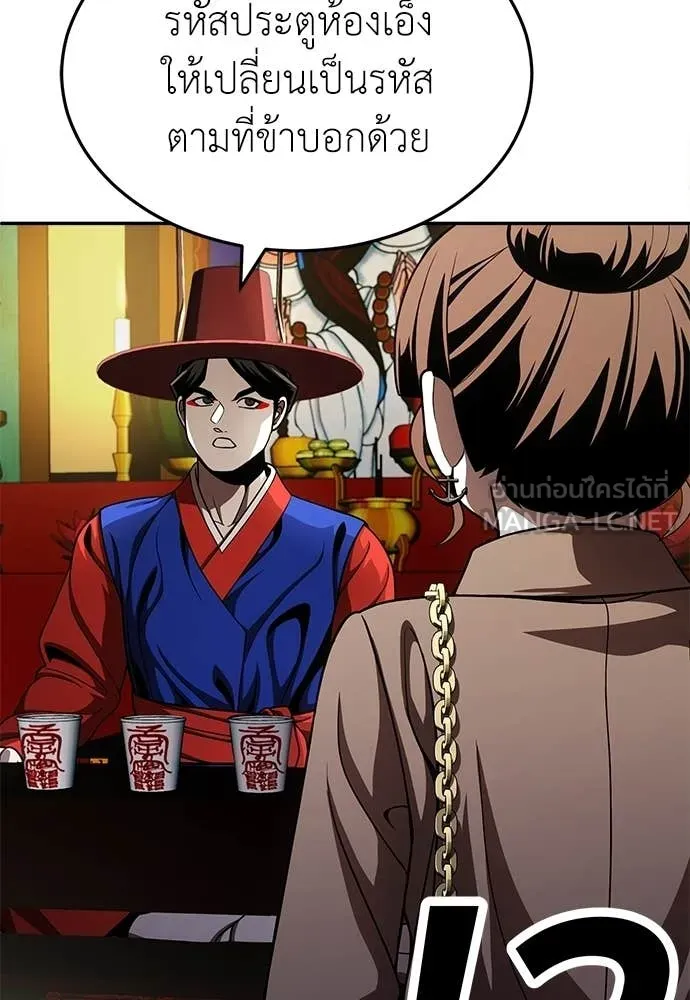 สนามเด็กล่า ตอนที่ 65 รูปที่ 160