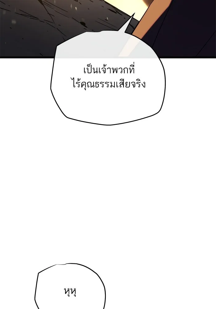 เริ่มเกมพร้อม 13 คุณสมบัติลับ ตอนที่ 28 รูปที่ 131
