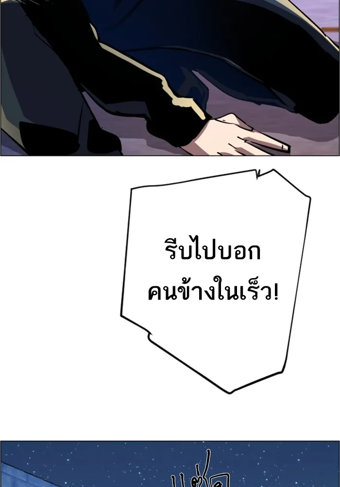พี่ชายสายบอดี้การ์ด ตอนที่ 109 รูปที่ 83