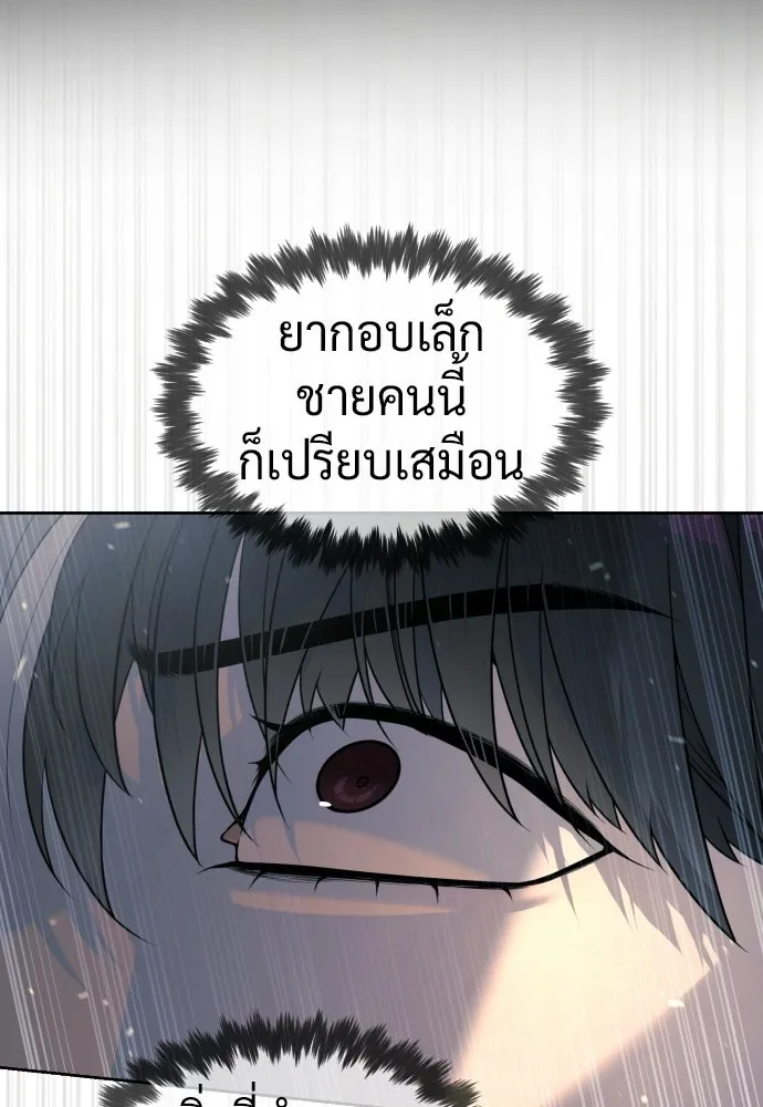 นักฆ่าย้อนวัย ตอนที่ 131 รูปที่ 43