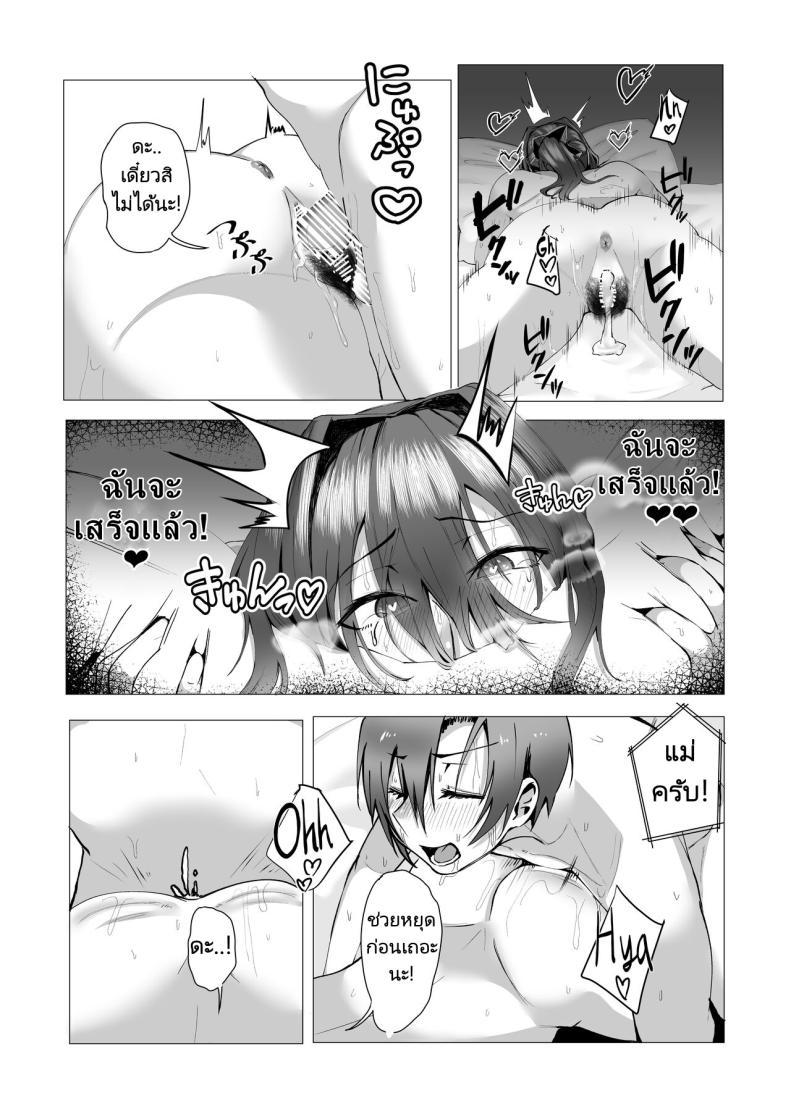 Doujin-Lc- อ่าน โดจิน มังฮวา เกาหลี ญี่ปุ่น จีน แปลไทย แม่ของผมคือคนเขียนนิยายลามก [strike back (Murabito C] Hontou ni Mama de Yoi no ตอนที่ 1 2 3 4 5 6 7 8 9 10 11 12 13 14 ฟรี ไม่มีโฆษณา อ่าน โดจิน Manhwa เกาหลี ญี่ปุ่น จีน เรามีครบ คัดมาให้เน้นๆ โดจิน 18+ รับประกันความฟินโดย  Doujin Lc