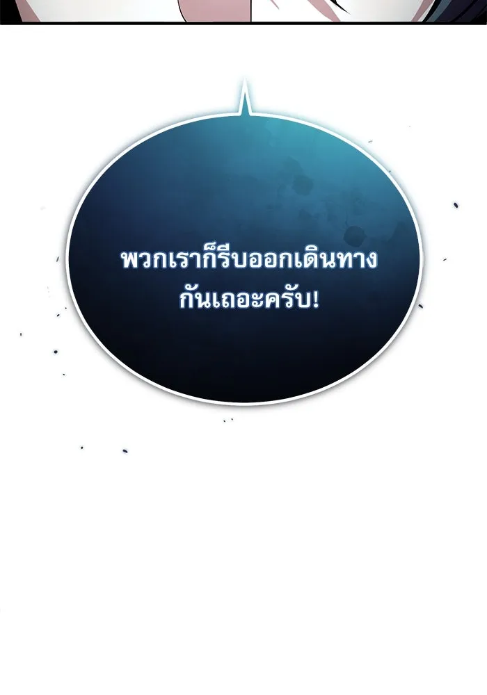 ศาสตราจารย์จำเป็นแห่งอะคาเดมี ตอนที่ 107 รูปที่ 53