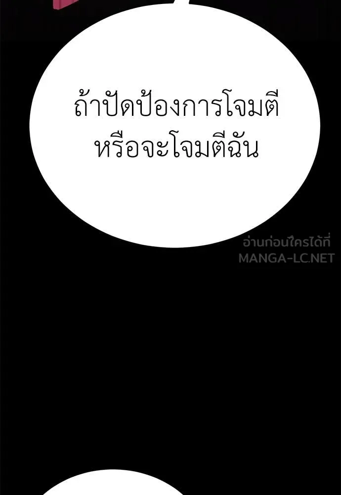 ยมราชลงทัณฑ์ ตอนที่ 94 รูปที่ 93