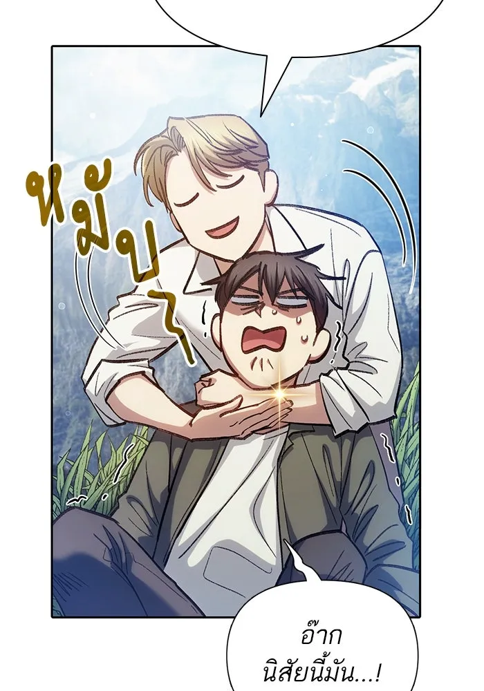 My S-Class Hunters ตอนที่ 134 เศษเสี้ยวที่แทรกซึม (1) รูปที่ 8